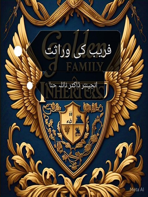 Title details for فریب کی وراثت by Naila Hina - Available